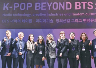 Estudios en seminario acerca de BTS