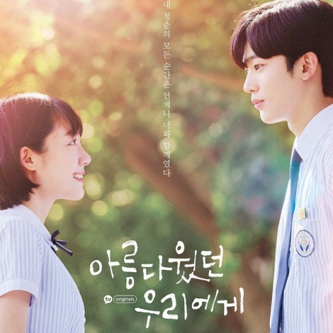 Kim Yo Han debuta como actor