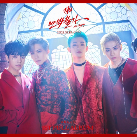 ONEUS nos invita a hacer lo que queramos en su nuevo tema